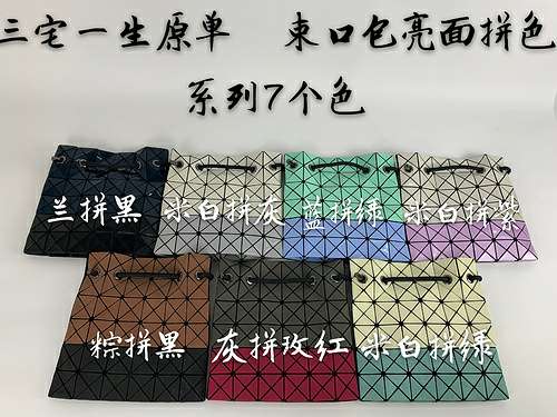 Picture of Issey Miyake Lady Handbags _SKUfw143584298fw
